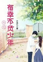 今生有幸不负少年好看吗