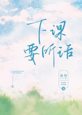 上课认真听下课就忘了是为什么