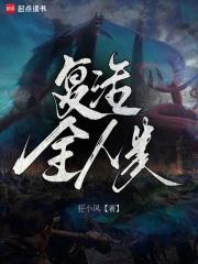 复活能实现吗