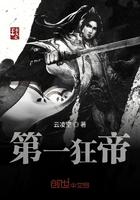 大秦第一狂帝