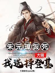 我选择登基!yyds
