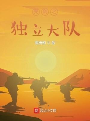 亮剑中独立团的兵力
