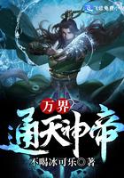 万界通商