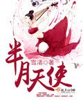 半天使半恶魔图片简笔画