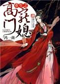 弃妇觉醒后(双重生)