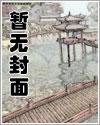 我怪力魅魔王铁柱免费阅读全文