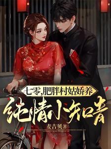 七零空间女