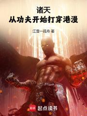 从功夫开始强化万界