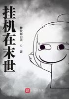 末日挂机系统
