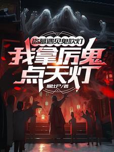 盗墓真实事件