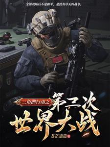 三角洲1