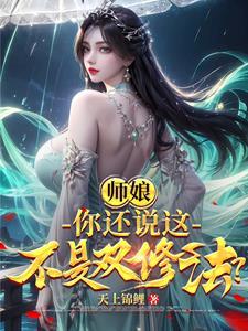 师娘合体双休