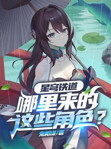 星穹铁道工坊