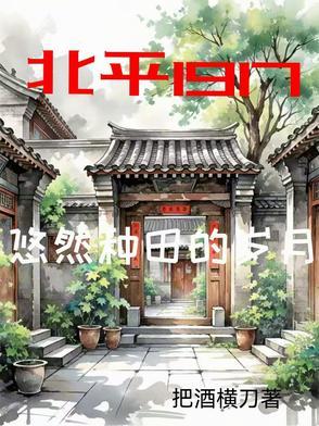 北平百科