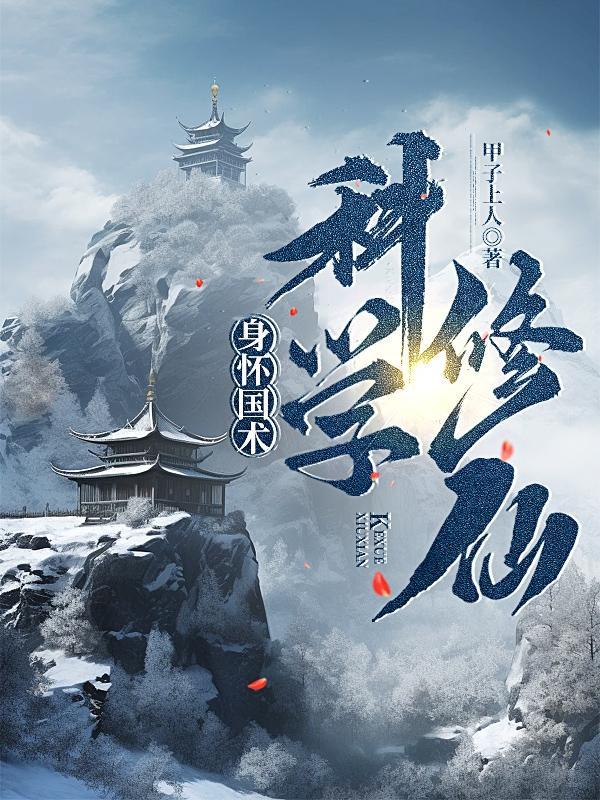 清梦仙缘TXT
