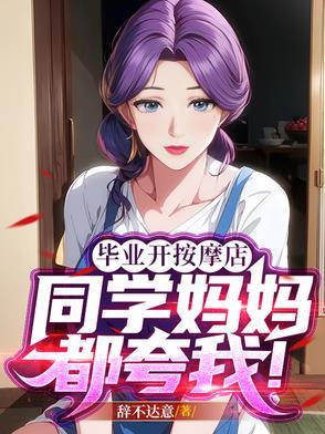 开按摩店有前景吗