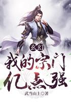 玄幻我的宗门亿点强天道神境划分