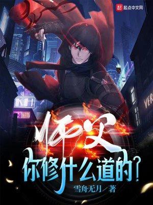 师父下一句