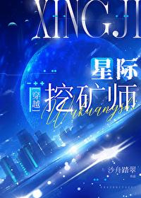 星际第一辅