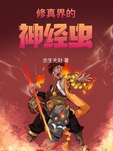 修仙中的神兽有哪些