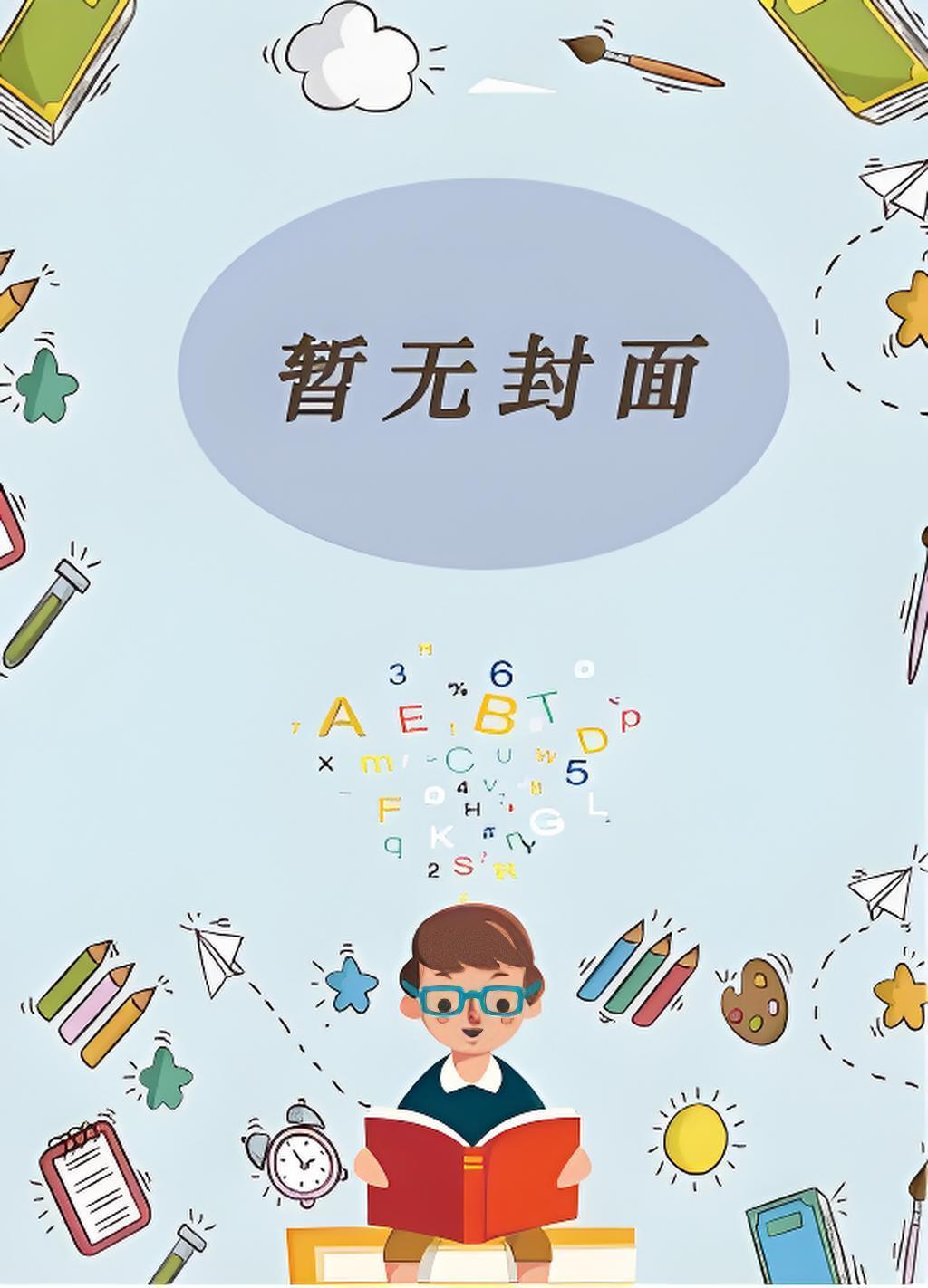 别下跪不回头前夫送葬我掀桌完结