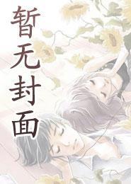陈斌高婉君最新章节更新