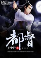 都督是几品官