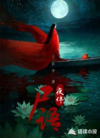 天命出马仙商浩宸