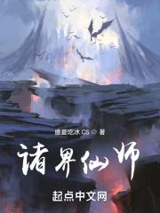 诸界