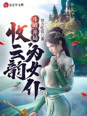 斗破苍穹开局云韵
