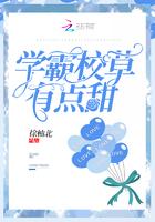 学霸校草太偏执免费阅读