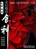 创神之主属于什么档次