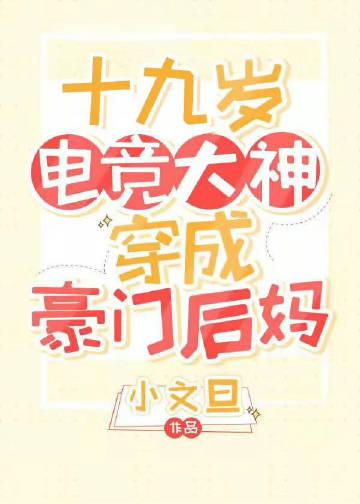 第章电竞大神