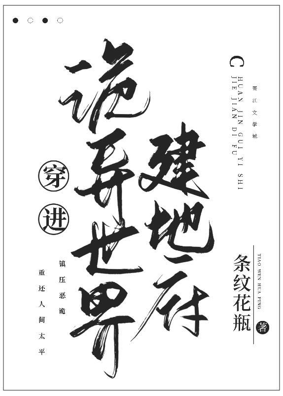 穿越诡秘世界的