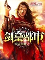 剑皇grf