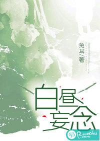 白昼如焚的