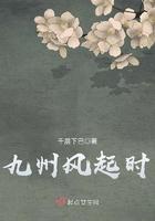 九州风起云落