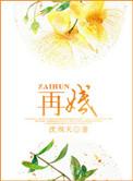 再婚需要拿离婚证吗